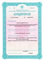 Лицензия № ЛО-77-01-016577