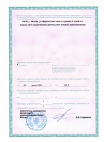 Лицензия № ЛО-77-01-016577 стр.2